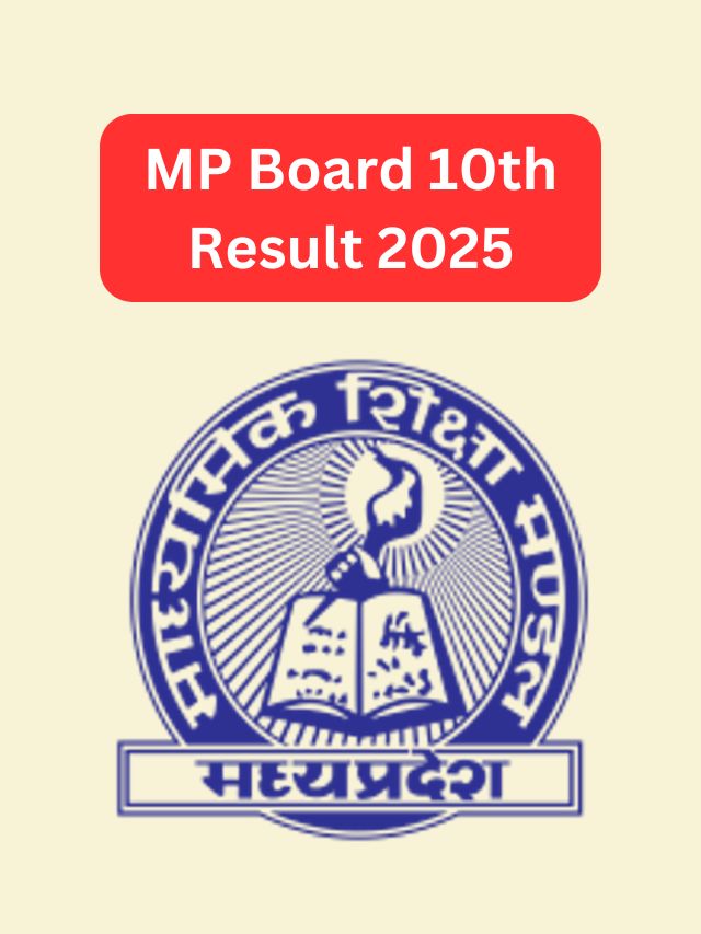 MP Board 10th Result 2025 कल आएगा एमपी बोर्ड रिजल्ट, डेट हुआ घोषित