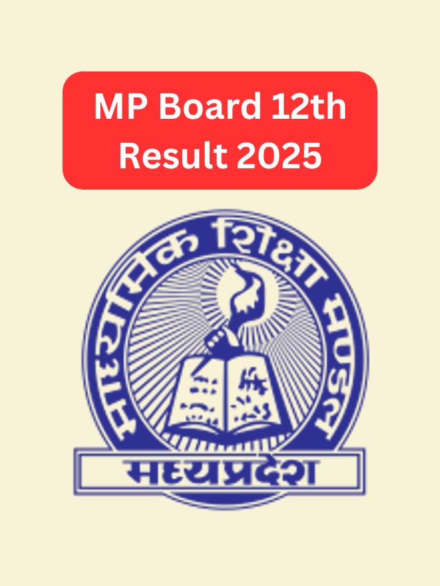 MP Board 12th Result 2025 जानिए किस डेट को होगी जारी